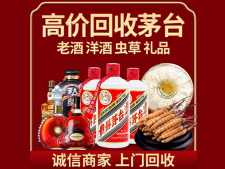 ​贺州名酒回收多少钱？