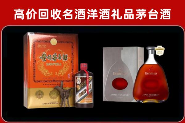 贺州回收轩尼诗