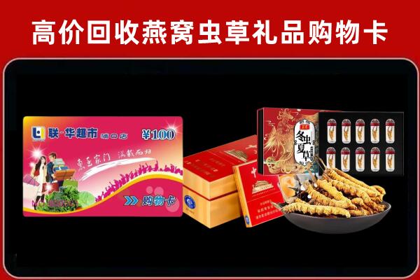 贺州回收礼品卡